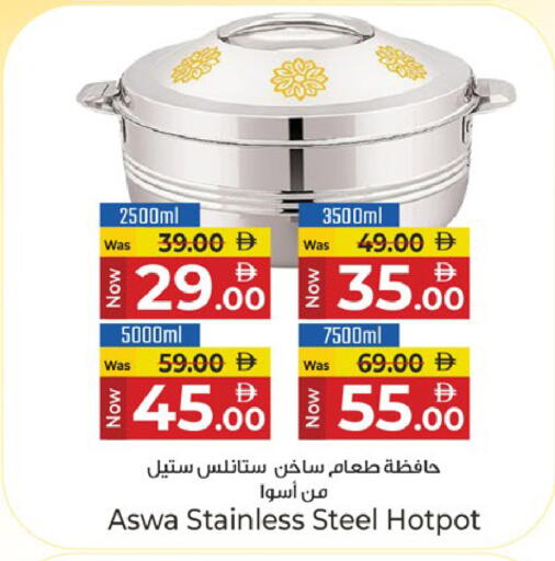 available at كنز هايبرماركت in الإمارات العربية المتحدة , الامارات - الشارقة / عجمان