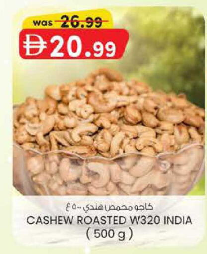 available at K M Trading  in UAE - Fujairah