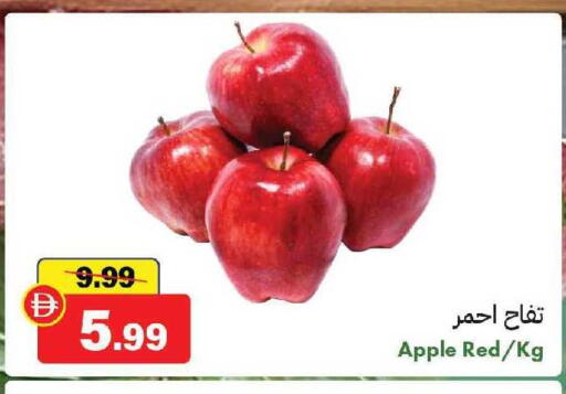 Apple available at الأسواق هايبرماركت in الإمارات العربية المتحدة , الامارات - الشارقة / عجمان