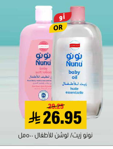 available at العامر للتسوق in مملكة العربية السعودية, السعودية, سعودية - الأحساء‎