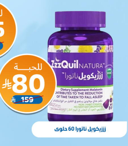 available at صيدلية المتحدة in مملكة العربية السعودية, السعودية, سعودية - عرعر