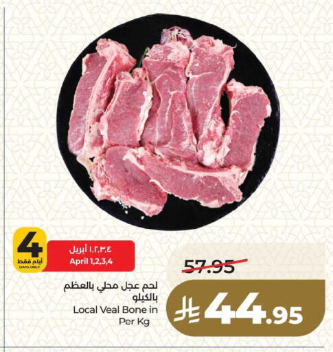 available at لولو هايبرماركت in مملكة العربية السعودية, السعودية, سعودية - المنطقة الشرقية