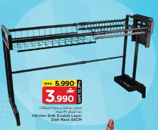 available at مارك & سايف in عُمان - صُحار‎