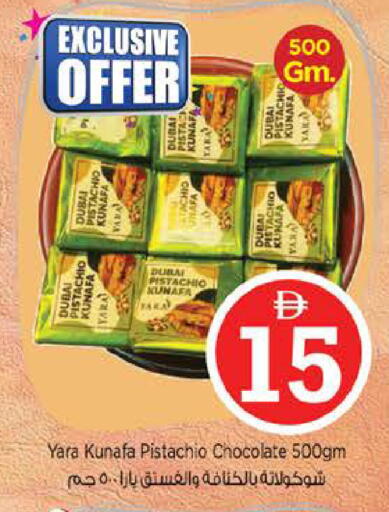 available at نستو هايبرماركت in الإمارات العربية المتحدة , الامارات - أبو ظبي