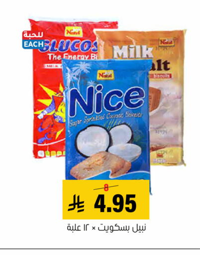 available at Al Amer Market in KSA, Saudi Arabia, Saudi - Al Hasa