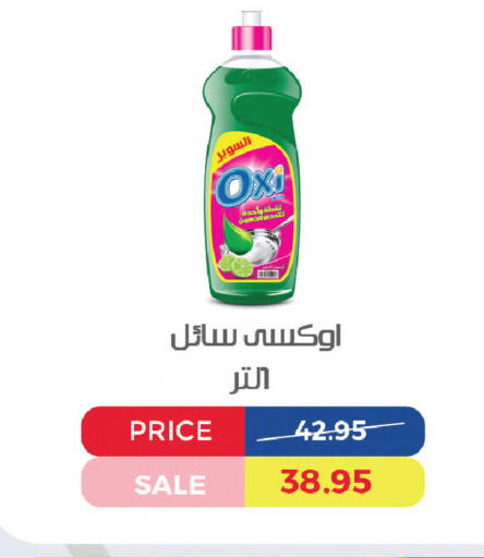 available at اكسبشن ماركت in Egypt - القاهرة