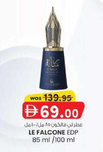 available at صفا اكسبريس سوبرماركت in الإمارات العربية المتحدة , الامارات - ٱلْعَيْن‎