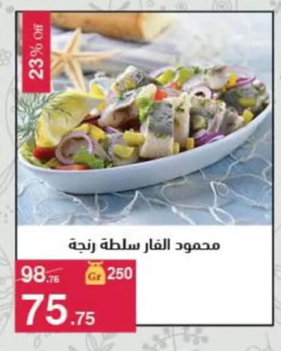 available at Mahmoud El Far in Egypt - Cairo