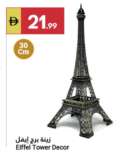 available at Grand Emirates Market in UAE - Abu Dhabi