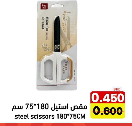 available at Ramez in Bahrain