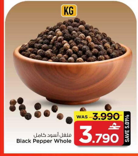 Pepper available at MARK & SAVE in Oman - Muscat