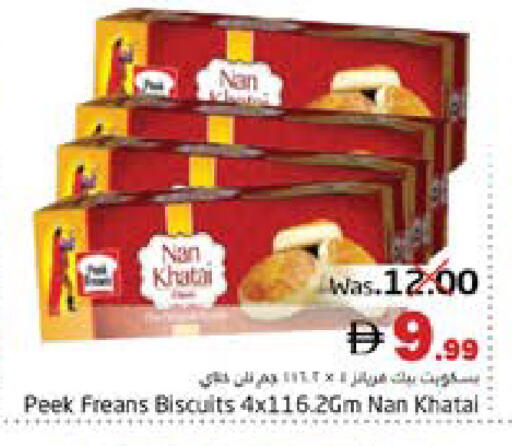 available at مجموعة باسونس in الإمارات العربية المتحدة , الامارات - ٱلْفُجَيْرَة‎