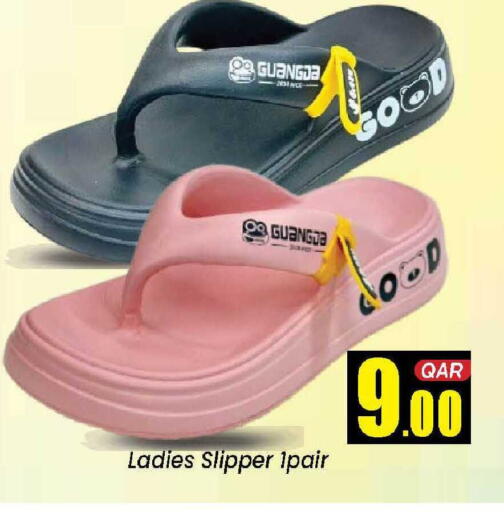 available at دوحة دي مارت in قطر - الدوحة