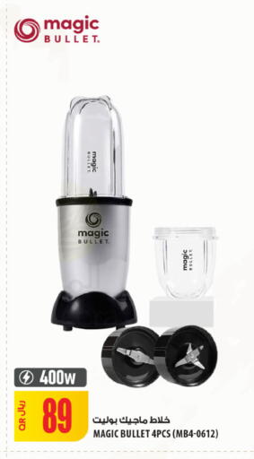 available at شركة الميرة للمواد الاستهلاكية in قطر - الريان