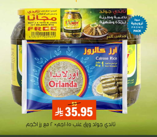 available at العامر للتسوق in مملكة العربية السعودية, السعودية, سعودية - الأحساء‎