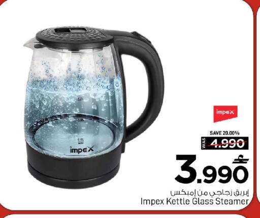 available at MARK & SAVE in Oman - Muscat