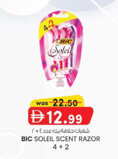 available at K.M Hypermarket in UAE - Abu Dhabi