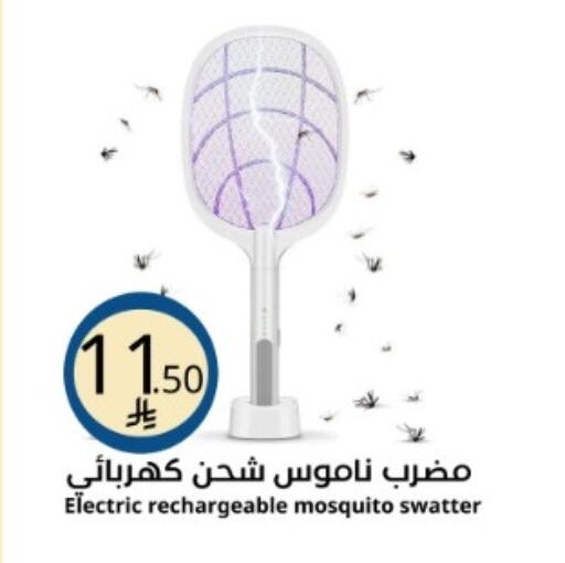 available at نسيم الموج in مملكة العربية السعودية, السعودية, سعودية - الرياض