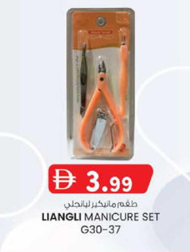 available at Safa Express Supermarket in UAE - Abu Dhabi