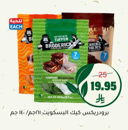 available at العامر للتسوق in مملكة العربية السعودية, السعودية, سعودية - الأحساء‎