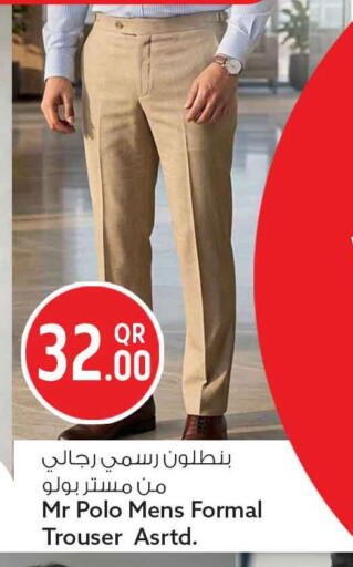 available at سفاري هايبر ماركت in قطر - الريان