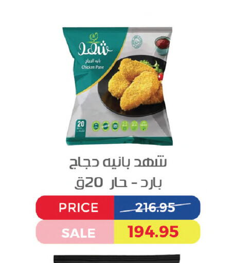available at Exception Market in Egypt - Cairo