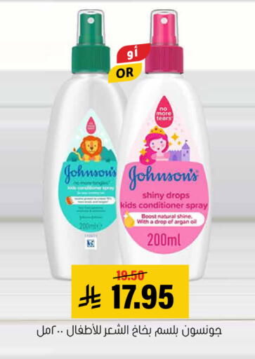 available at Al Amer Market in KSA, Saudi Arabia, Saudi - Al Hasa