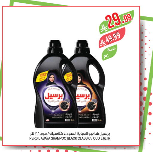 available at المزرعة in مملكة العربية السعودية, السعودية, سعودية - سيهات