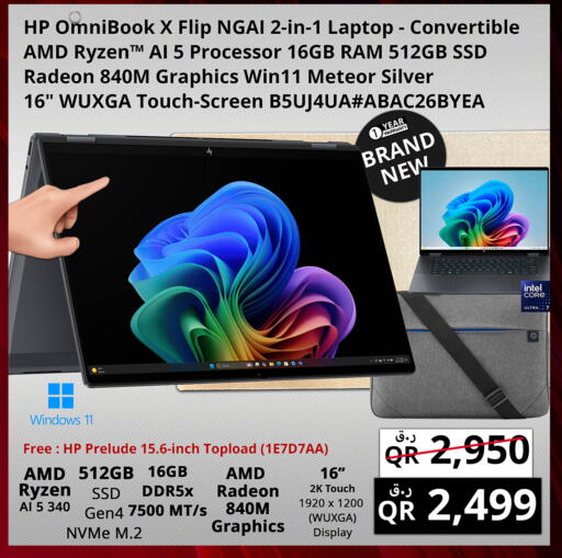 available at برستيج كمبيوتر in قطر - الضعاين