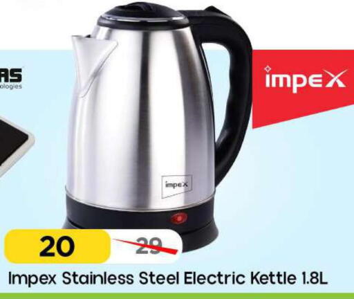 available at Mark & Save in UAE - Sharjah / Ajman