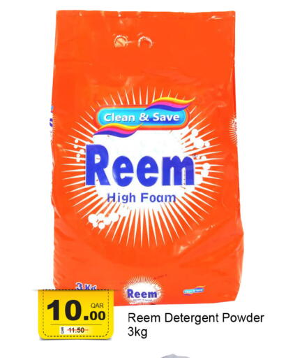 available at جي-ماكس هايبرماركت in قطر - الدوحة