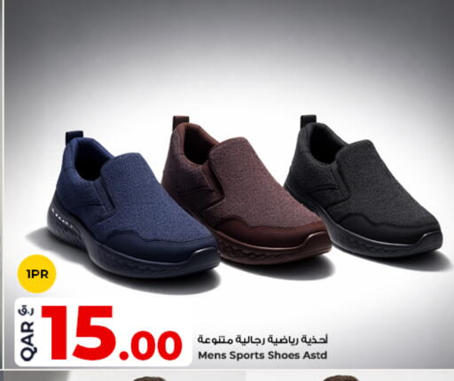 available at روابي هايبرماركت in قطر - الريان