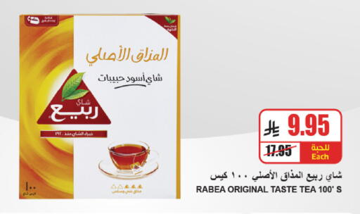 available at A ماركت in مملكة العربية السعودية, السعودية, سعودية - الرياض
