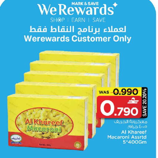 available at MARK & SAVE in Oman - Sohar
