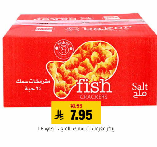 available at Al Amer Market in KSA, Saudi Arabia, Saudi - Al Hasa