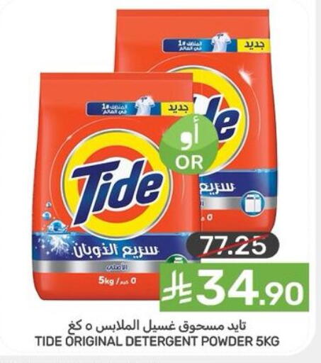 available at  مـزايــا in مملكة العربية السعودية, السعودية, سعودية - سيهات