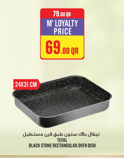 available at مونوبريكس in قطر - الدوحة