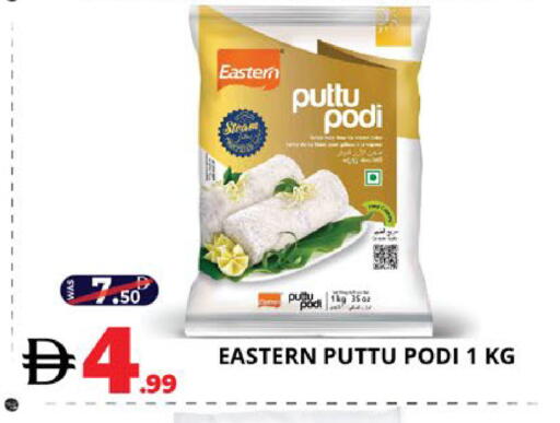 available at اكسبرس المدينة هايبرماركت in الإمارات العربية المتحدة , الامارات - أبو ظبي