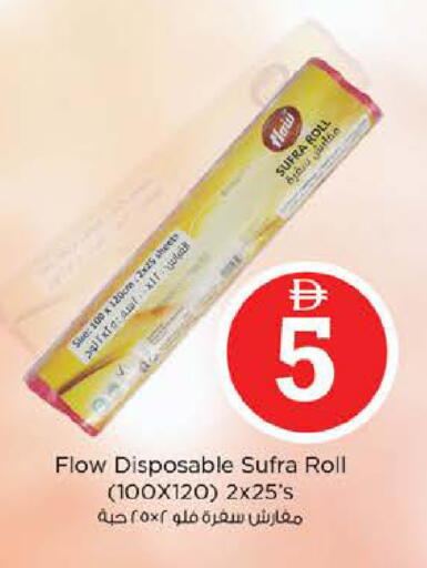 available at Nesto Hypermarket in UAE - Abu Dhabi