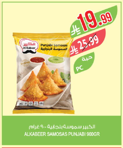 available at Farm  in KSA, Saudi Arabia, Saudi - Arar