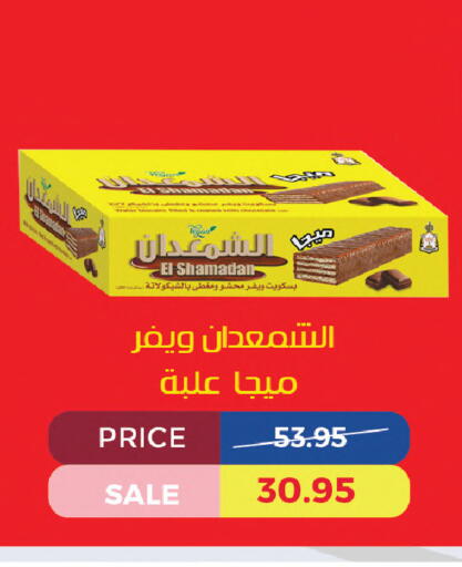 available at اكسبشن ماركت in Egypt - القاهرة