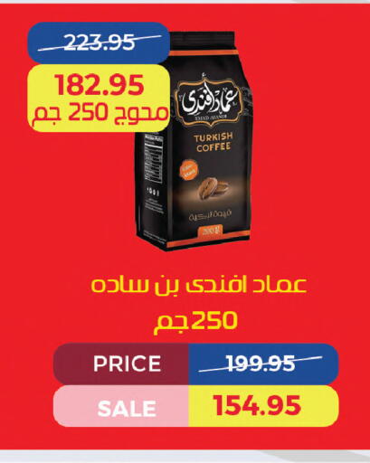 available at Exception Market in Egypt - Cairo
