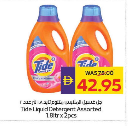 available at ADCOOP in UAE - Al Ain