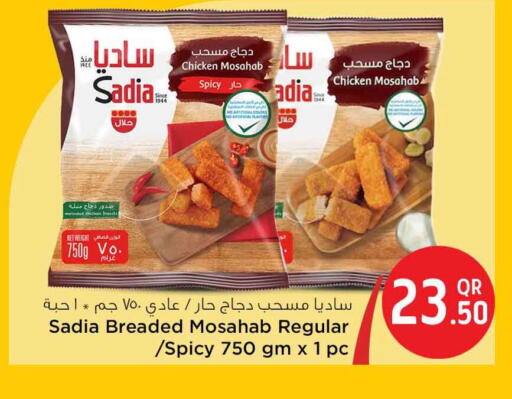 available at Safari Hypermarket in Qatar - Al Wakra