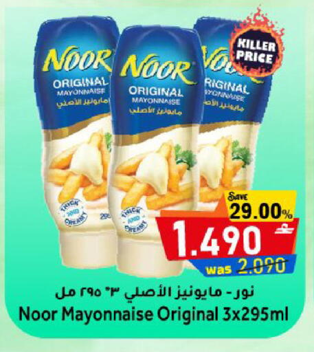 available at Al Muzn Shopping Center in Oman - Muscat