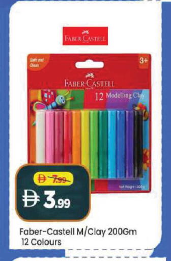 available at Mark & Save in UAE - Sharjah / Ajman