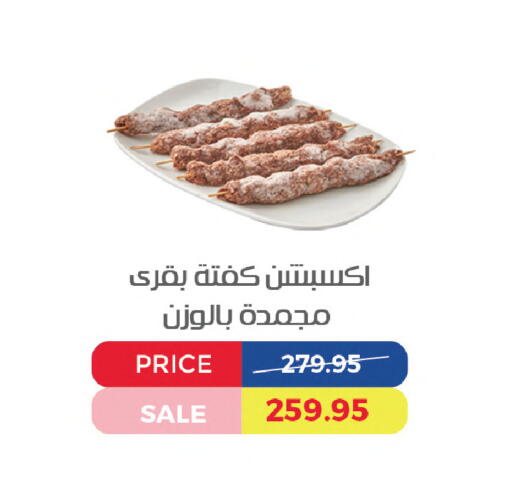 available at اكسبشن ماركت in Egypt - القاهرة