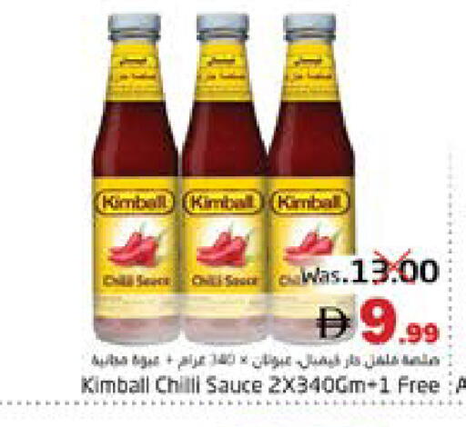 Chilli available at مجموعة باسونس in الإمارات العربية المتحدة , الامارات - ٱلْفُجَيْرَة‎