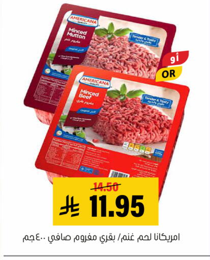 available at العامر للتسوق in مملكة العربية السعودية, السعودية, سعودية - الأحساء‎