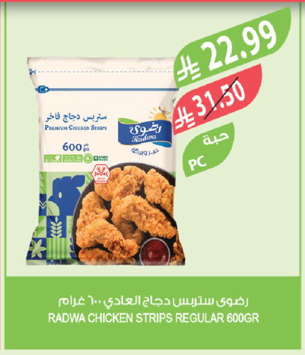 available at المزرعة in مملكة العربية السعودية, السعودية, سعودية - الخرج